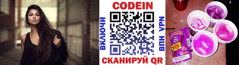 Кодеиновый сироп Lean напиток Lean (лин)  Краснокамск 