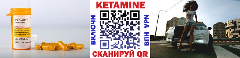 Кетамин VHQ  как найти закладки  hydra tor  Краснокамск 