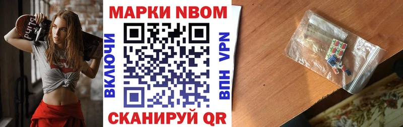 купить наркоту  Краснокамск  Марки 25I-NBOMe 1500мкг 